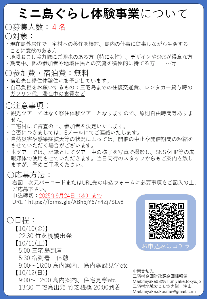 チラシ