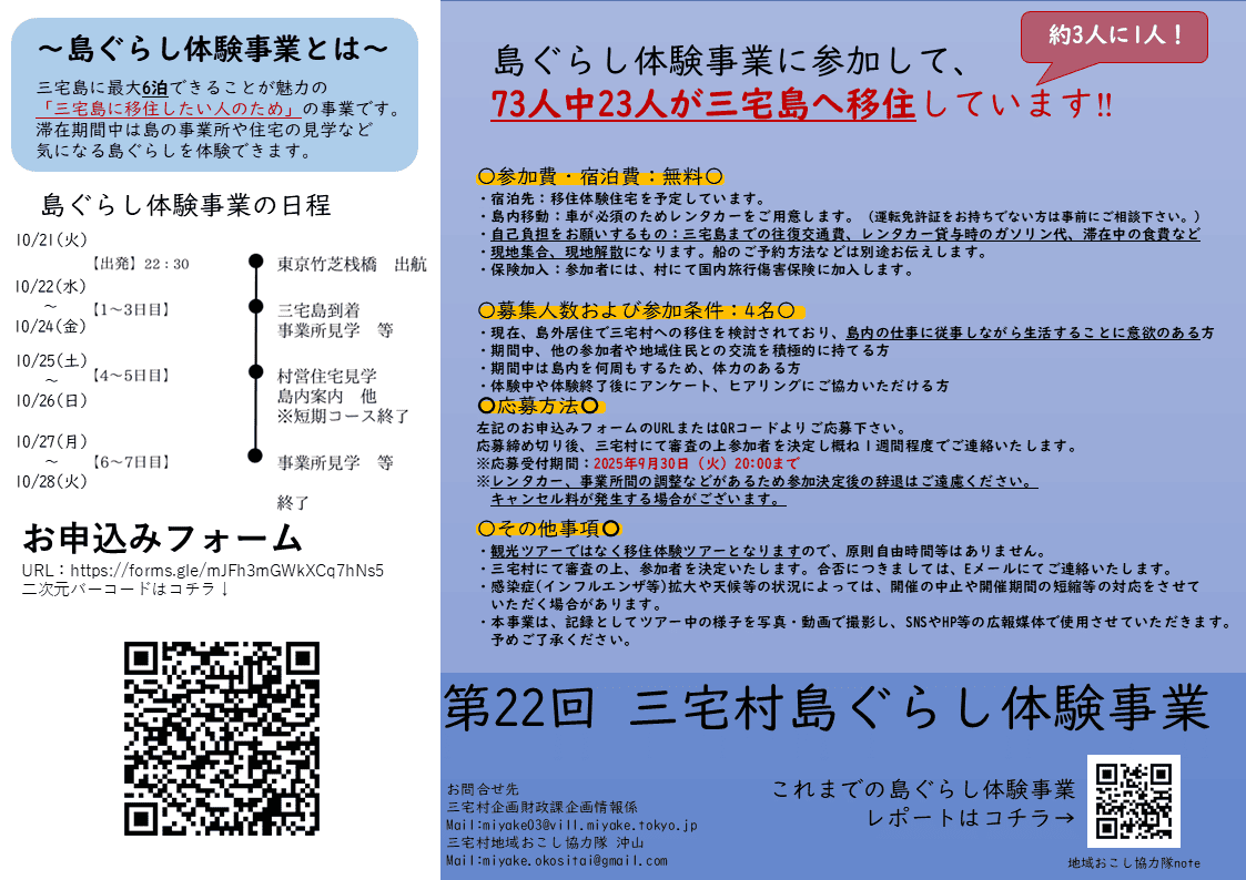 チラシ